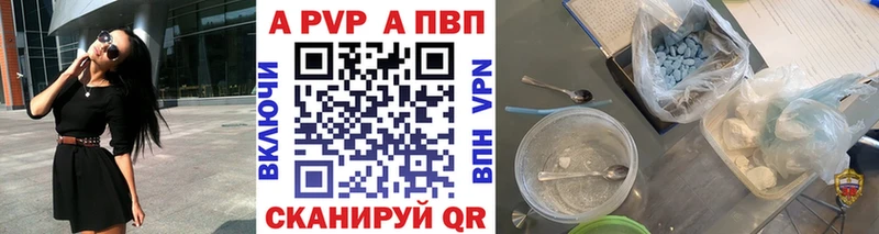 Alpha PVP Crystall  Дальнегорск 