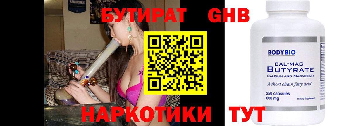 Дальнегорск  БУТИРАТ буратино  Вход с VPN 