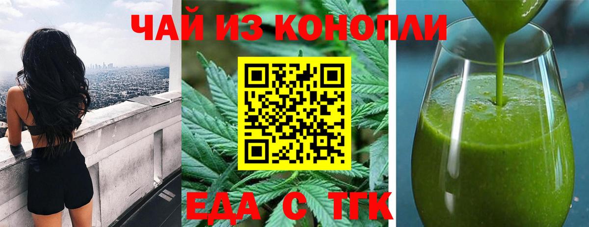 Печенье с ТГК конопля  Вход с VPN  Дальнегорск 