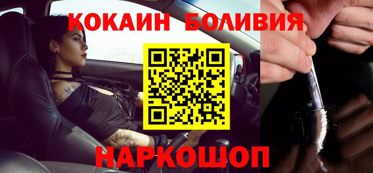 COCAIN  Вход с VPN  Дальнегорск  COCAIN Columbia 