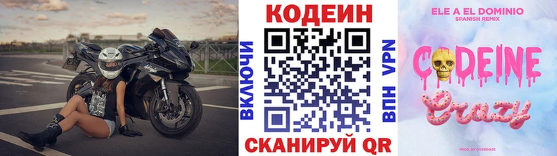 нарко площадка как зайти сколько стоит Дальнегорск Кодеиновый сироп Lean Purple Drank