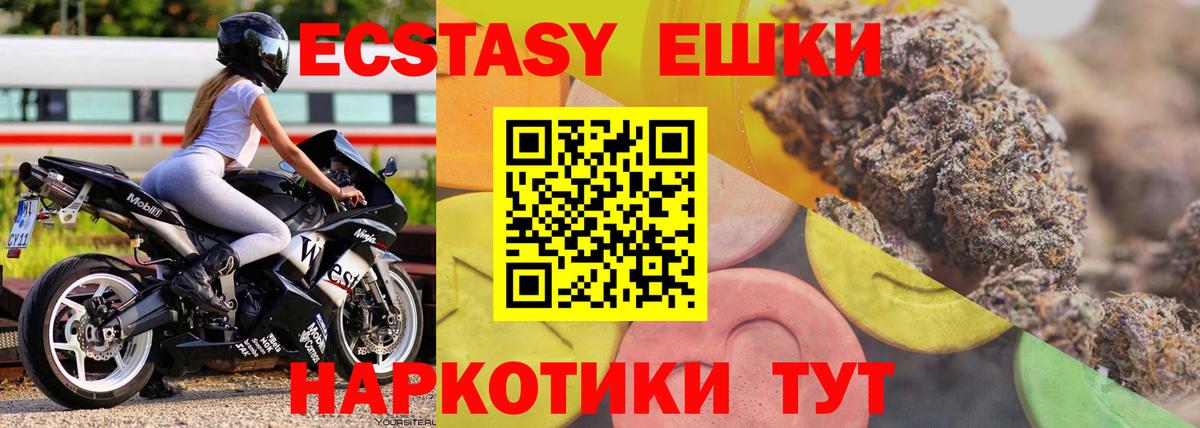 ЭКСТАЗИ таблы  Вход с VPN  Ecstasy louis Vuitton  Дальнегорск 