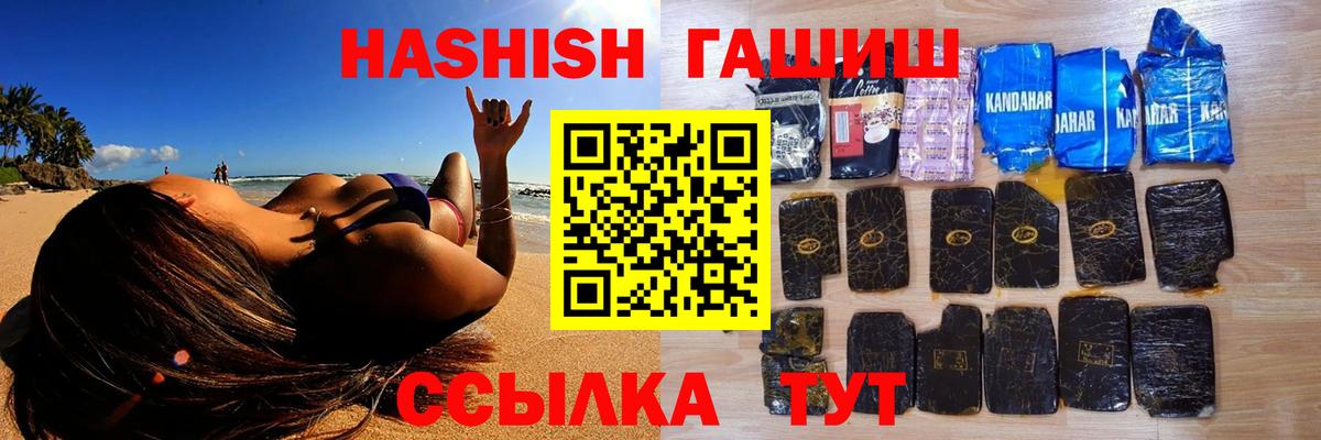 Гашиш VHQ Дальнегорск