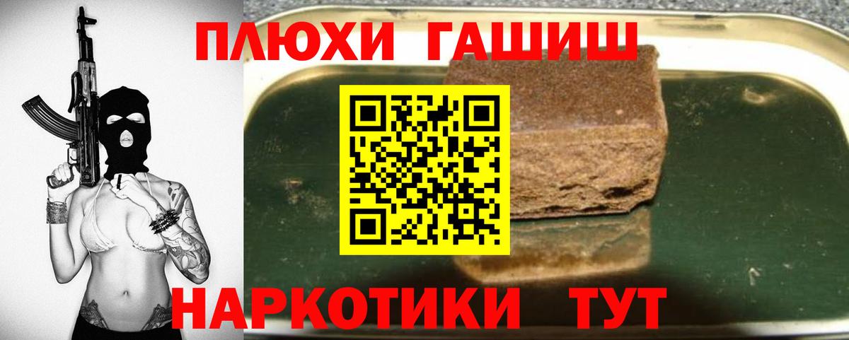 Дальнегорск  ГАШИШ 40% ТГК  ГАШ 40% ТГК  Вход с VPN 