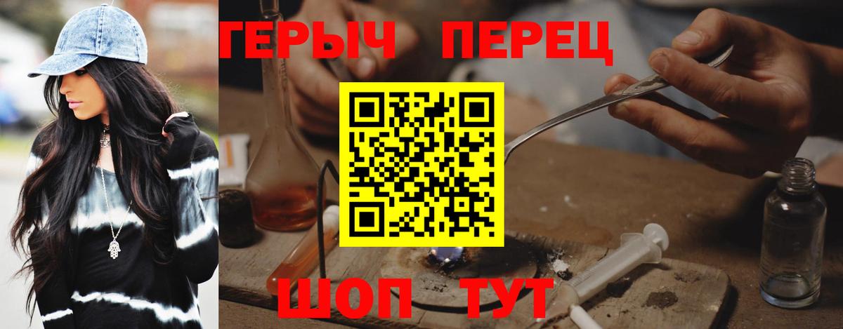 Дальнегорск  Героин гречка  Вход с VPN 