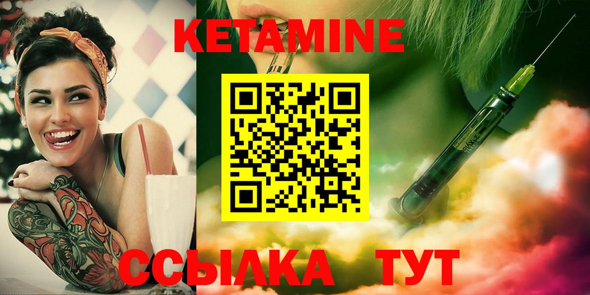 КЕТАМИН ketamine Дальнегорск