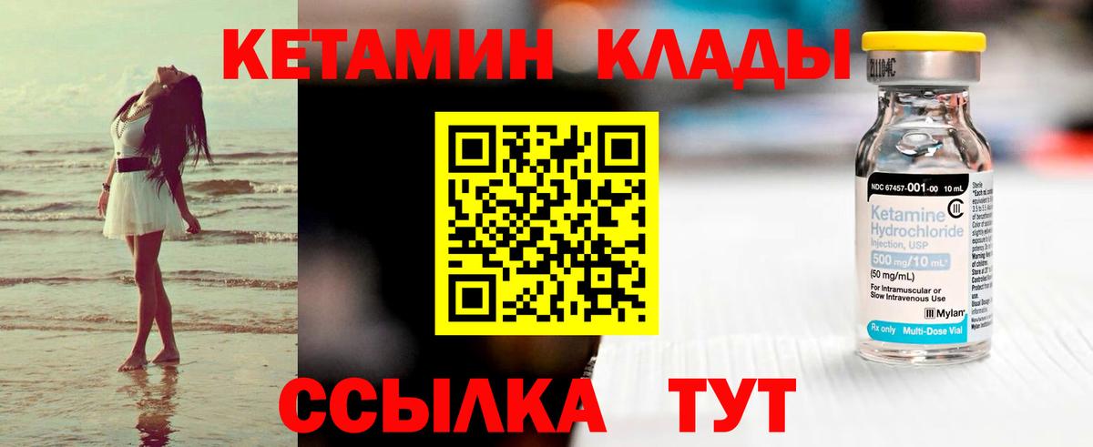 Кетамин VHQ  Вход с VPN  Дальнегорск  Кетамин ketamine 