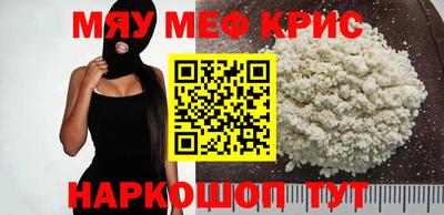 мефедрон Камышлов