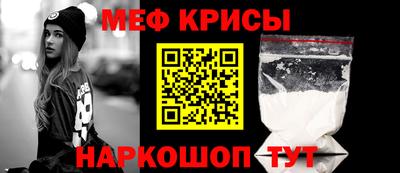 мефедрон Камышлов