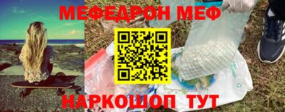 мефедрон Камышлов