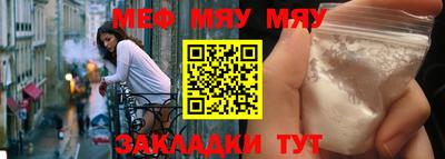 мефедрон Камышлов