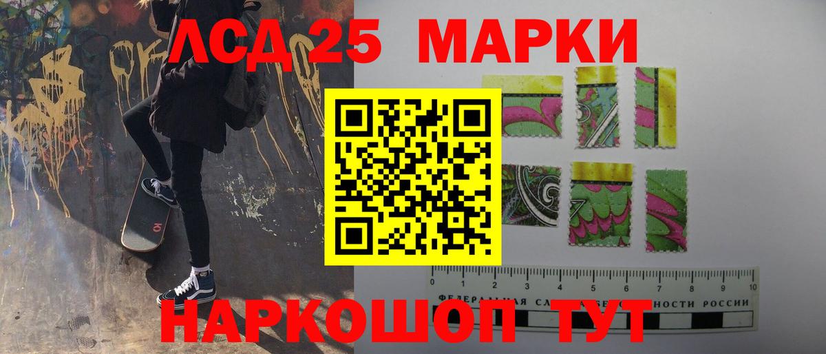 LSD-25 экстази ecstasy Дальнегорск