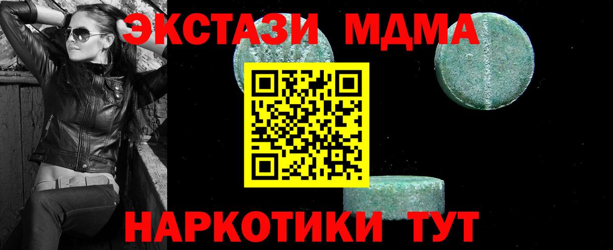 Дальнегорск  MDMA кристаллы  Вход с VPN 