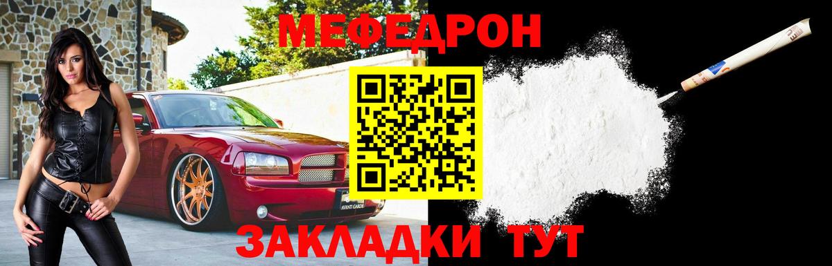 Меф кристаллы Дальнегорск
