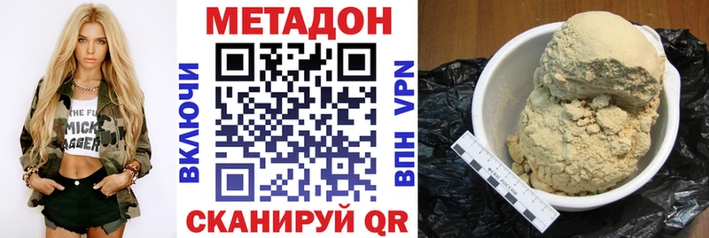 хочу   Дальнегорск  Метадон мёд 