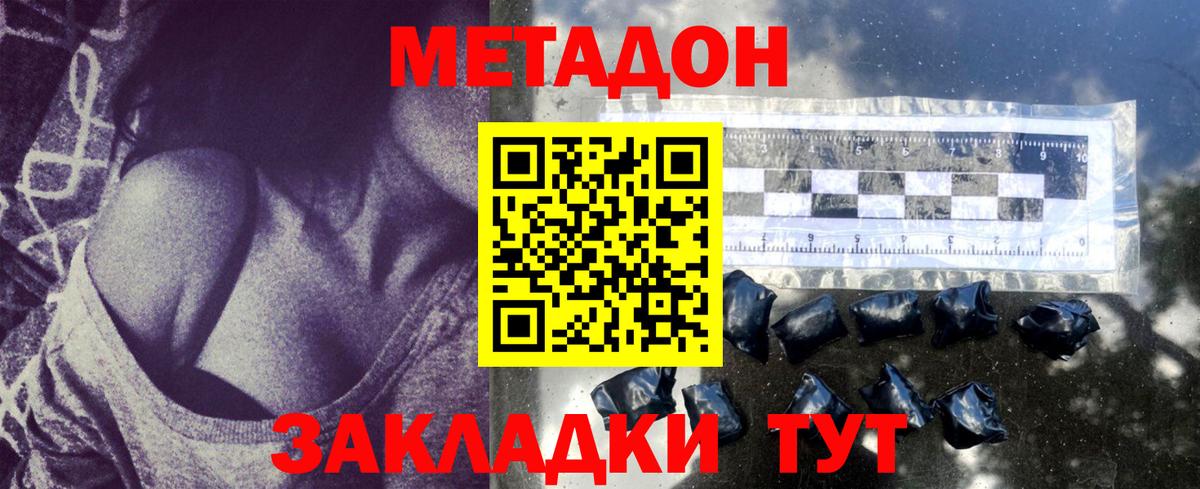 MEGA вход  Вход с VPN  Дальнегорск  МЕТАДОН кристалл 