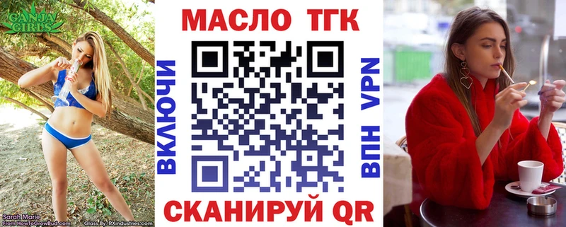 ТГК THC oil  Дальнегорск 