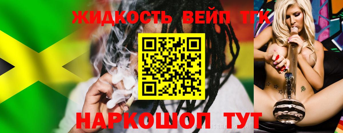 ТГК THC oil Дальнегорск